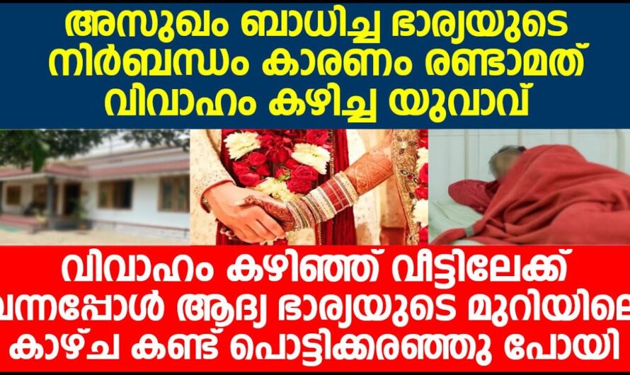 വിദേശത്ത് കഴിയുന്ന മക്കൾ അച്ഛനുവേണ്ടി ചെയ്തത് കണ്ടോ..